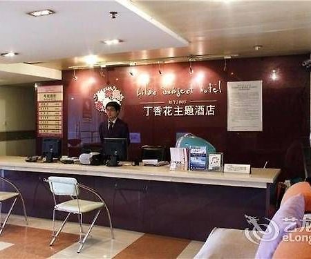 Chengdu Lilac Hotel Fei Cheng Branch Екстериор снимка