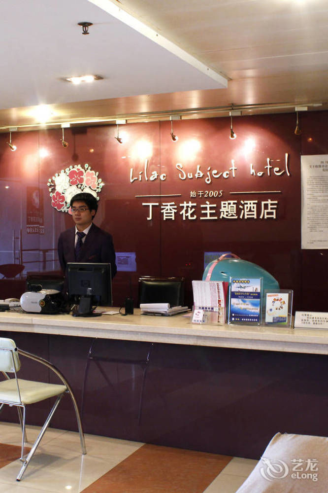 Chengdu Lilac Hotel Fei Cheng Branch Екстериор снимка